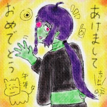 あけおめ〜👁️🗨️🍏