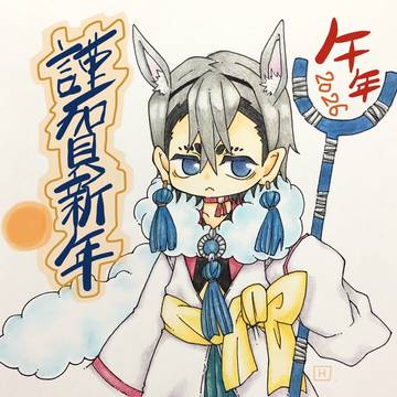 明けましておめでとう🎍