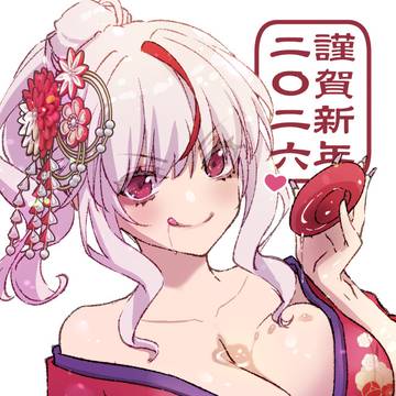 あけましておめでとうございます