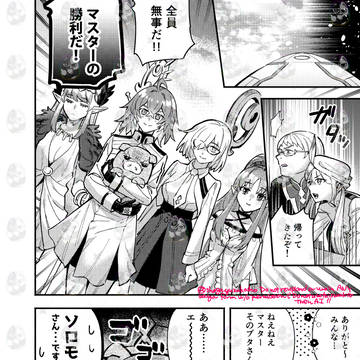 こうはならなかったキャスター冠位戴冠戦