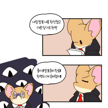 발표