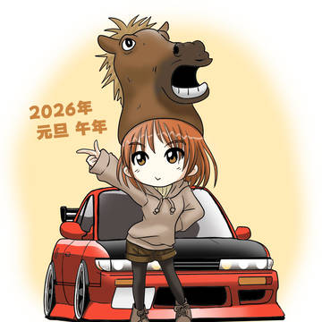 2026年