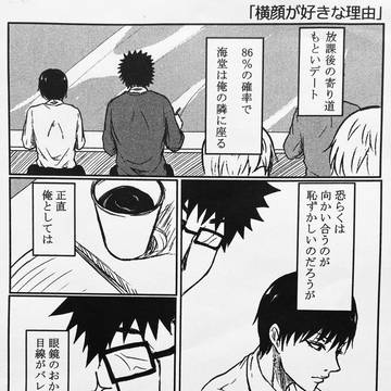 乾海漫画