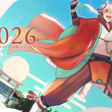 2026年賀絵
