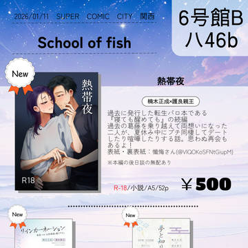 【2026/1/11】奪って鎌倉お品書き【後ほど自家通販予定】