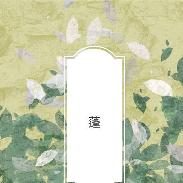 【雑土】蓬 (旧題:もう少しだけ) サンプル