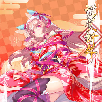 スティルとお正月