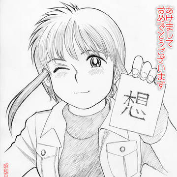 新年のご挨拶2026
