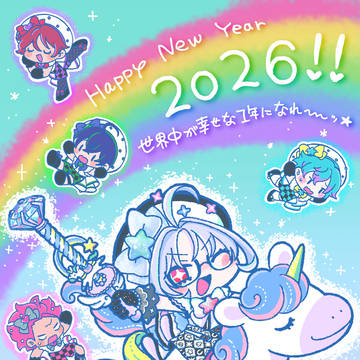 2026年賀状