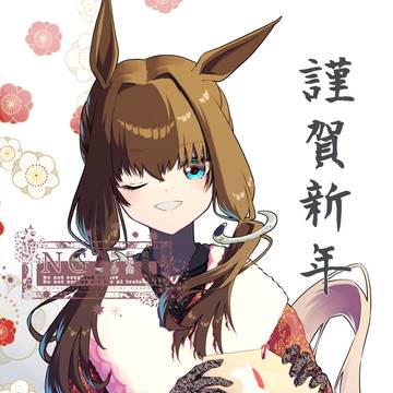 あけましておめでとうございます🎍🌅