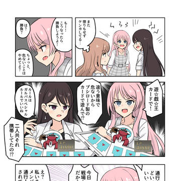 千早愛音と椎名立希