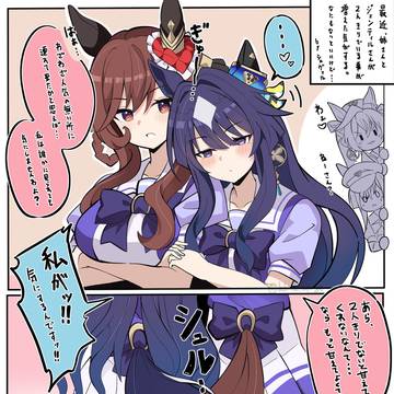 姉さん負けないで…