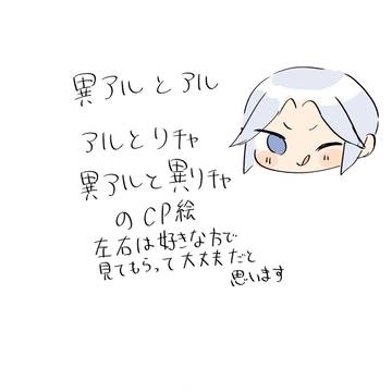 CP絵