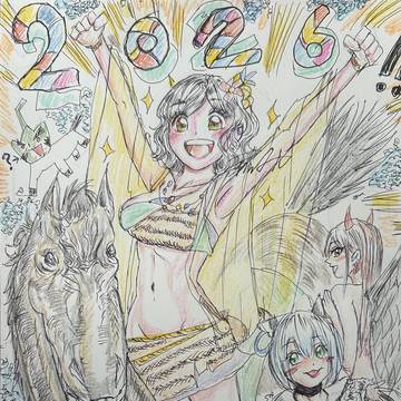 あけましておめでとうございます2026