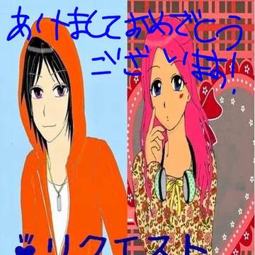【手描き】年明けリクエスト募集【何でもOK】