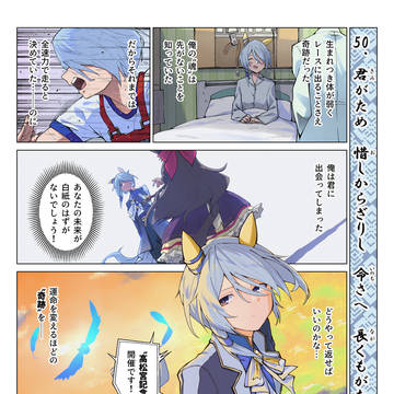 ウマ娘で覚える百人一首(其の五十)