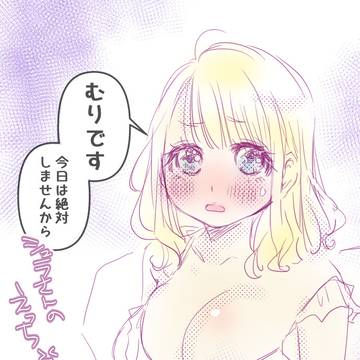 2025/9~12月 Xラクガキまとめ