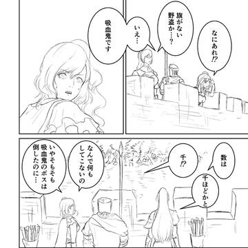 ディス　逆鱗