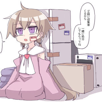 廃棄待ちアイちゃん