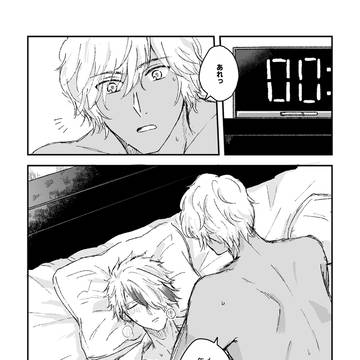 種月の年越し