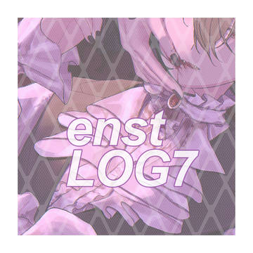enstログ7