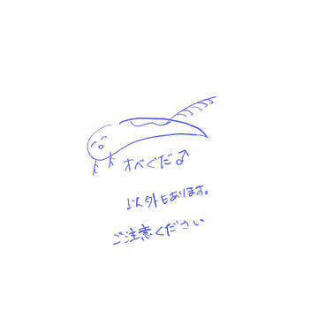 オベぐだ♂