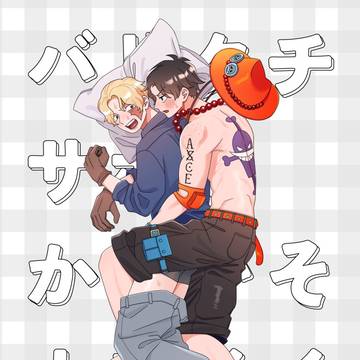 バリタチサボはかわいそカワイイ【再録】