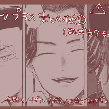 tkrvプラスまとめた④