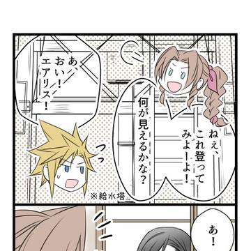 ニブルヘイム2（FF7RB）