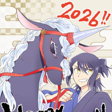 2026年賀イラスト