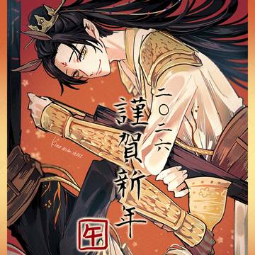 2025謹賀新年🐴
