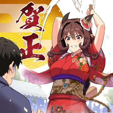 謹賀新年ジェンティルドンナ