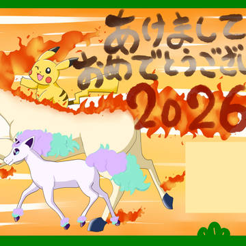 ☆年賀状☆
