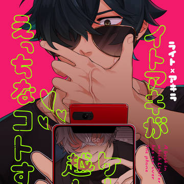 新刊サンプル【1/11イトアキ】(1/12追記)