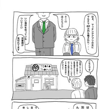 迷えるどうぶつの森