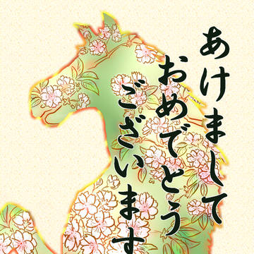 2026年の年賀状