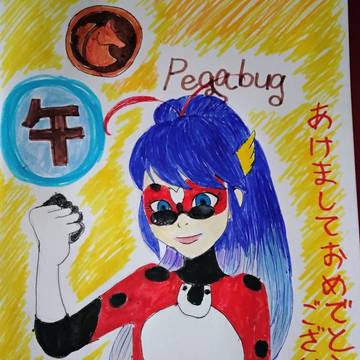 あけおめ　午年　ペガバグ