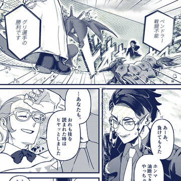 【グリ+カラ】メガネの話