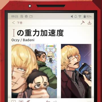 【下巻】Iの重力加速度