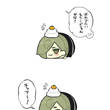 古備前ログ(ほぼもち)