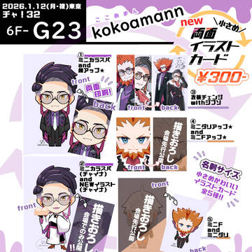 【チャレ!32】お品書き【6階G23】