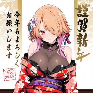 2026年賀絵