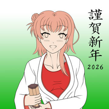 オリジナル海美澤泳子　年賀2026
