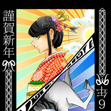 2026年　正月イラスト