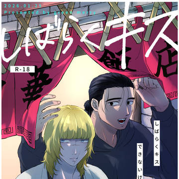 1/25オクバデ新刊サンプル※通販追記