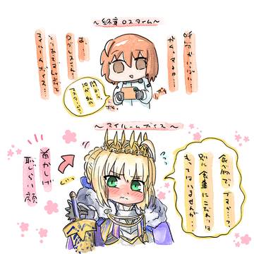 ツイッターログまとめ224(FGO)