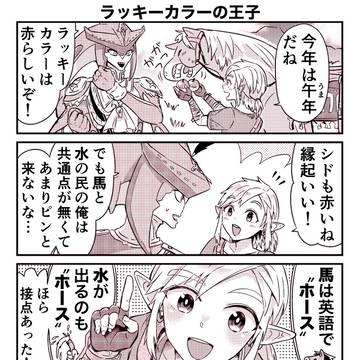 今年のラッキーカラーは赤です!