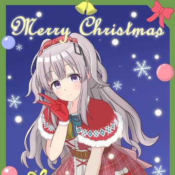 メリークリスマス（ポプマスVer)