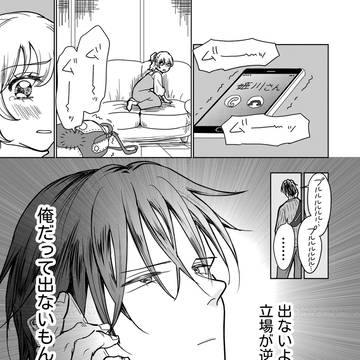 【創作漫画】私のかわいいお姫さまっ!#15【ひえ…】