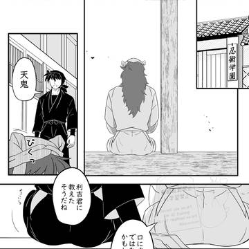 咀嚼のあがなひ